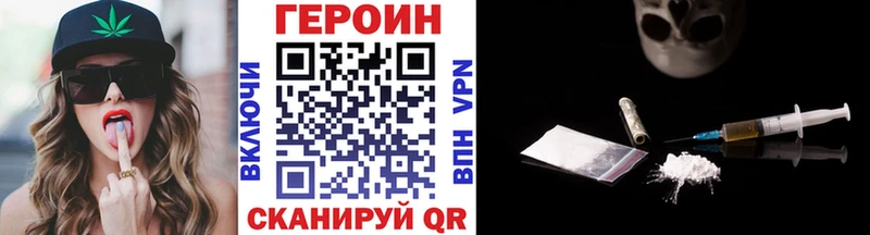 Героин хмурый  darknet телеграм  Нальчик 