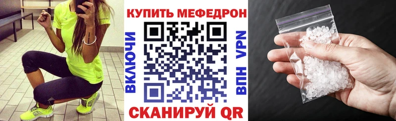 МЯУ-МЯУ VHQ  ссылка на мегу онион  Нальчик  купить наркотик 